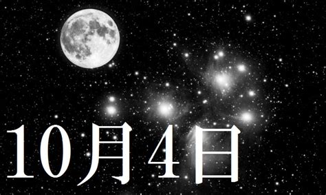 6月4日 運勢|6月4日生まれの性格と仕事、恋愛相性と運勢